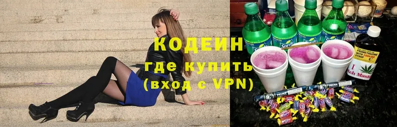 Кодеин Purple Drank  Велиж 