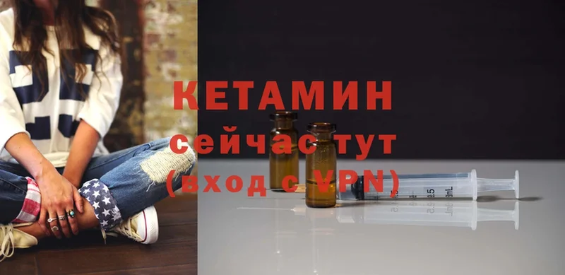 КЕТАМИН ketamine  цены   Велиж 